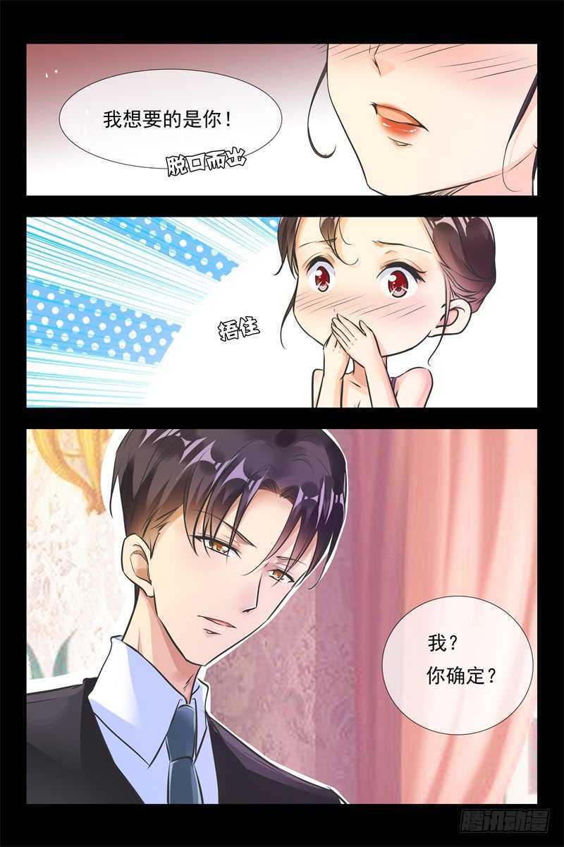 第88话 等会就教训你5