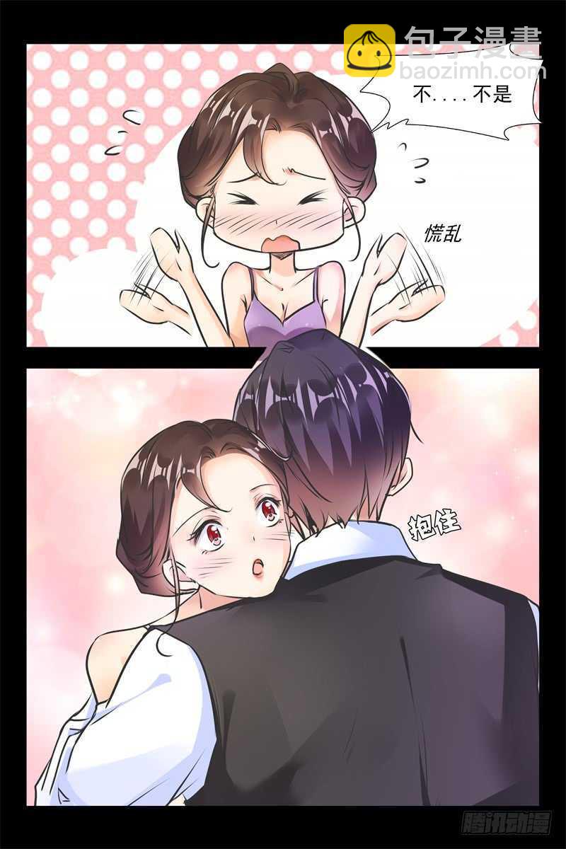 第88话 等会就教训你6