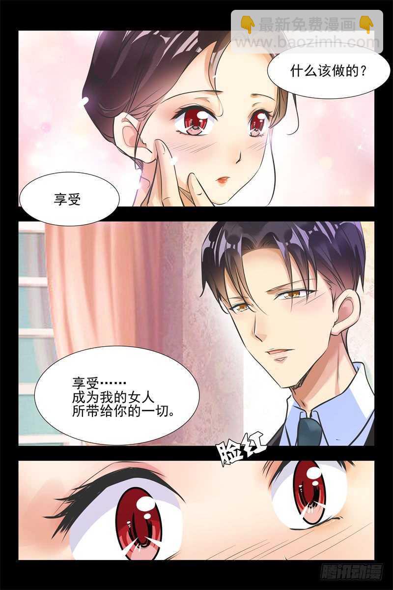 第88话 等会就教训你8