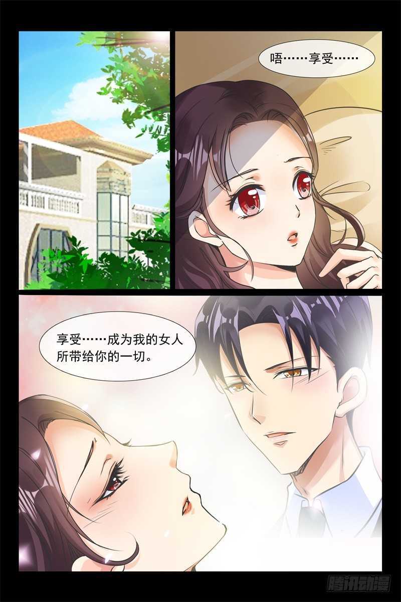 第88话 等会就教训你9