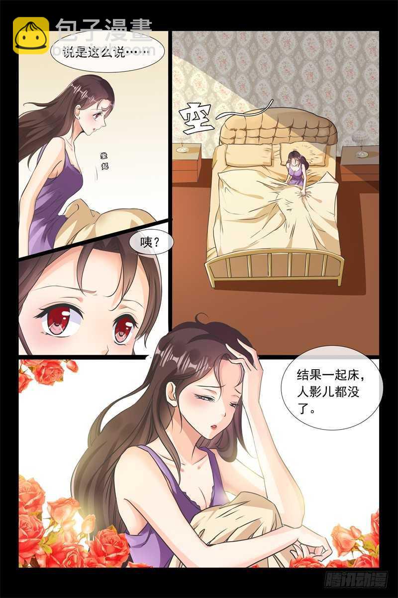 第89话 睡服2