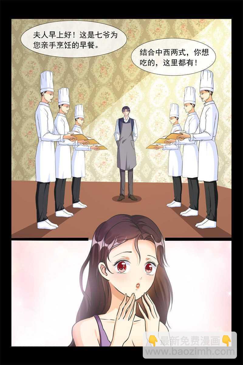 第89话 睡服6
