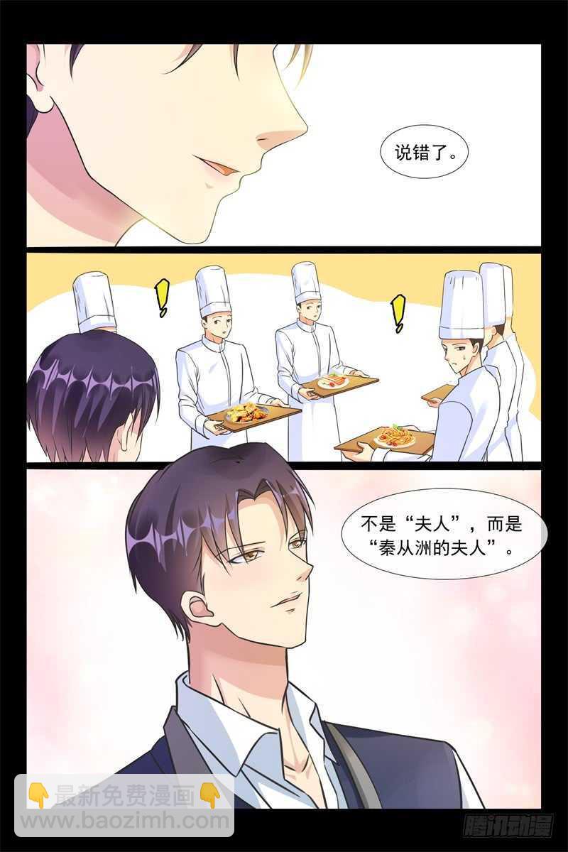 第89话 睡服7