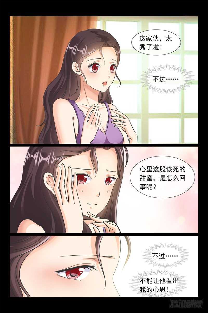 第89话 睡服8