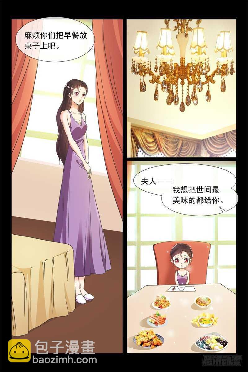 第89话 睡服9