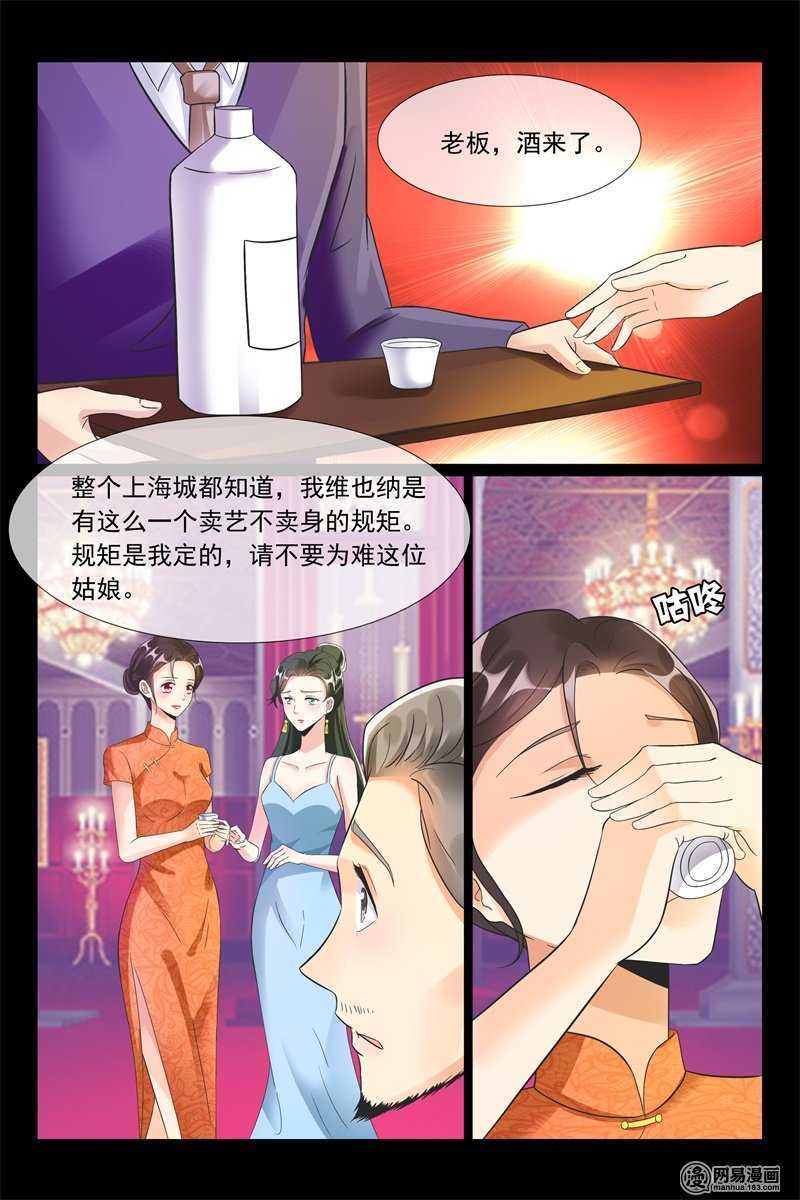 第92话 给你最好的2