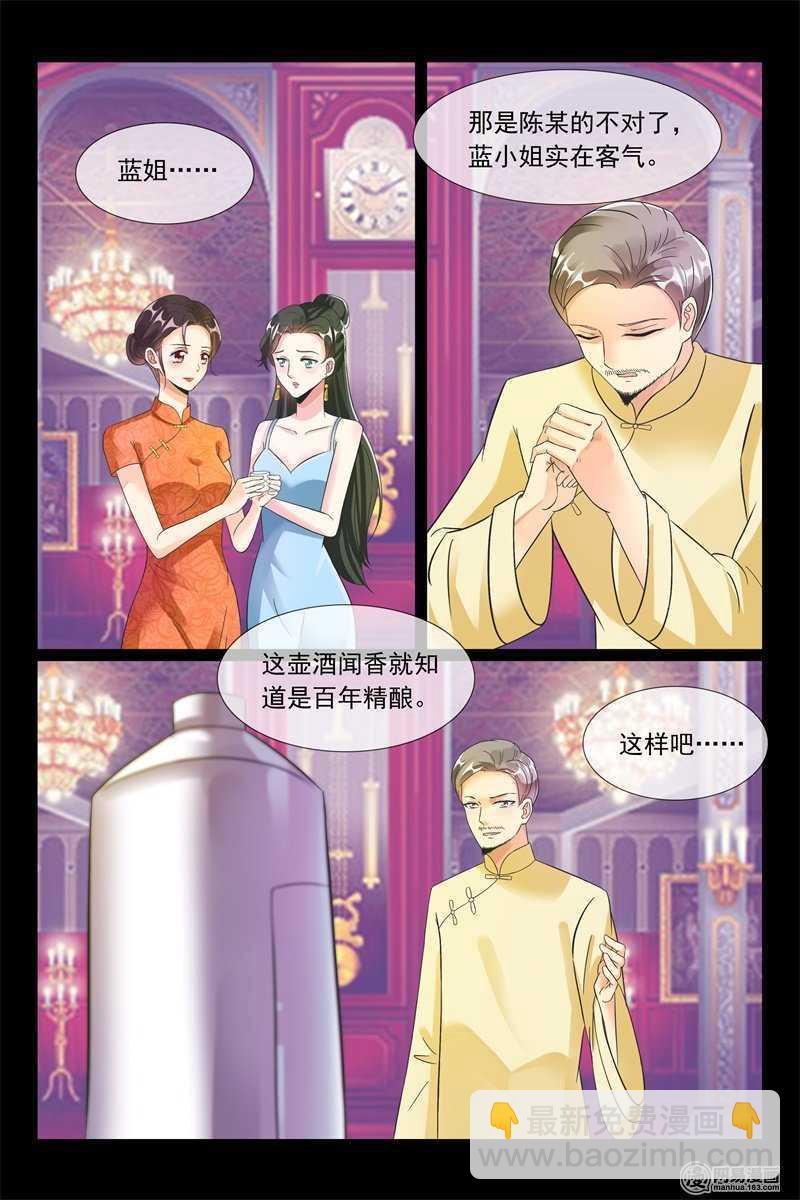 第92话 给你最好的3