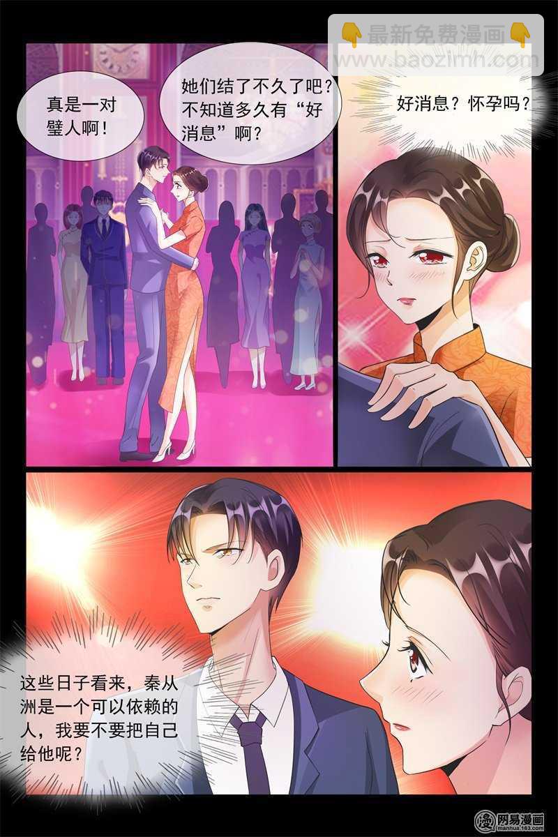 第92话 给你最好的6