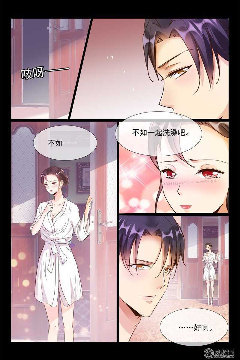 第92话 给你最好的8