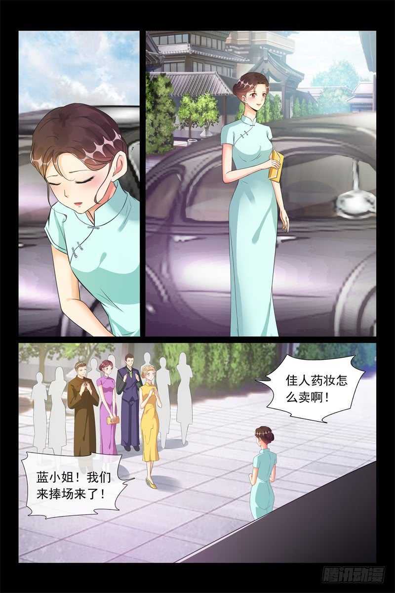 第95话 努力赚钱2