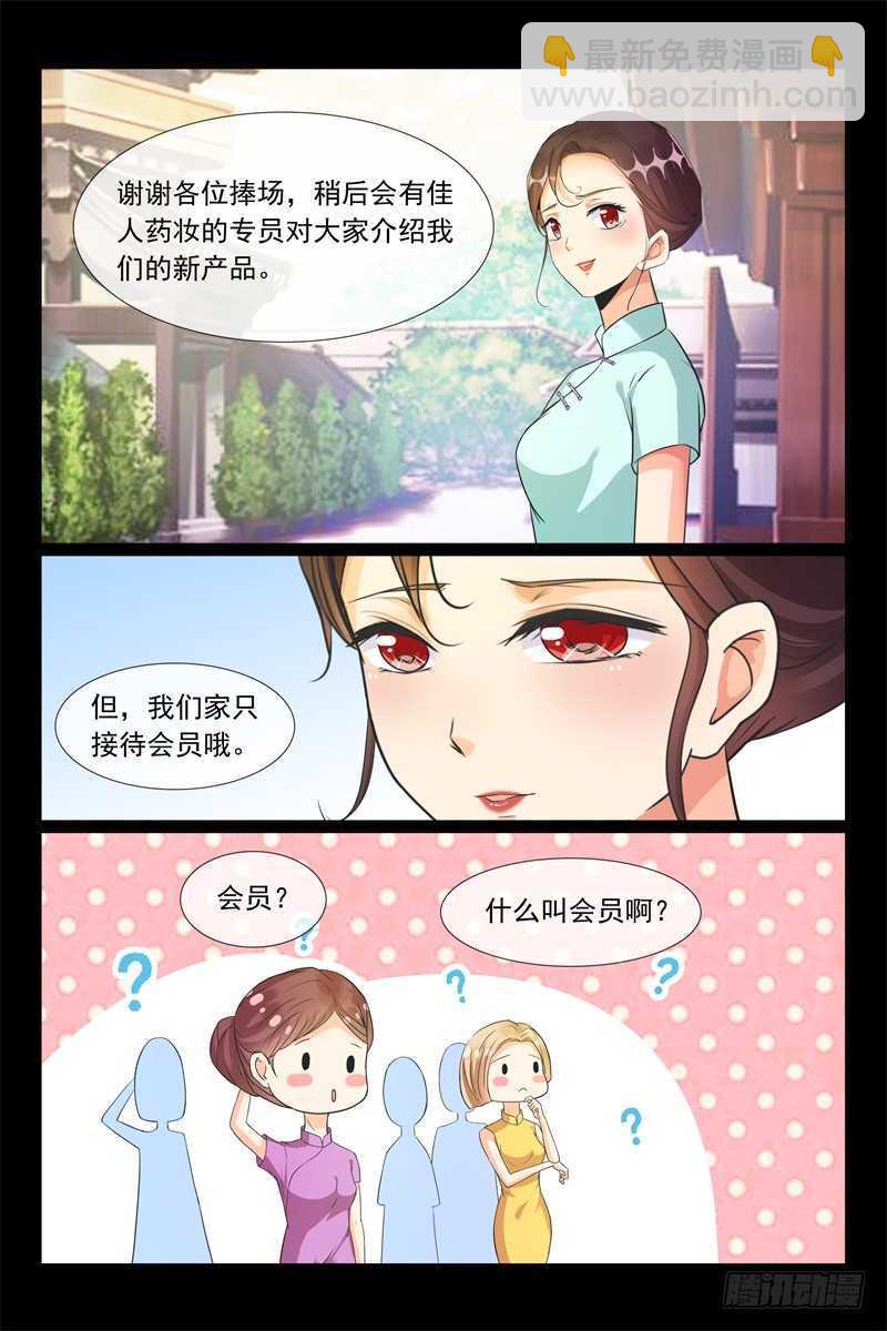 第95话 努力赚钱3