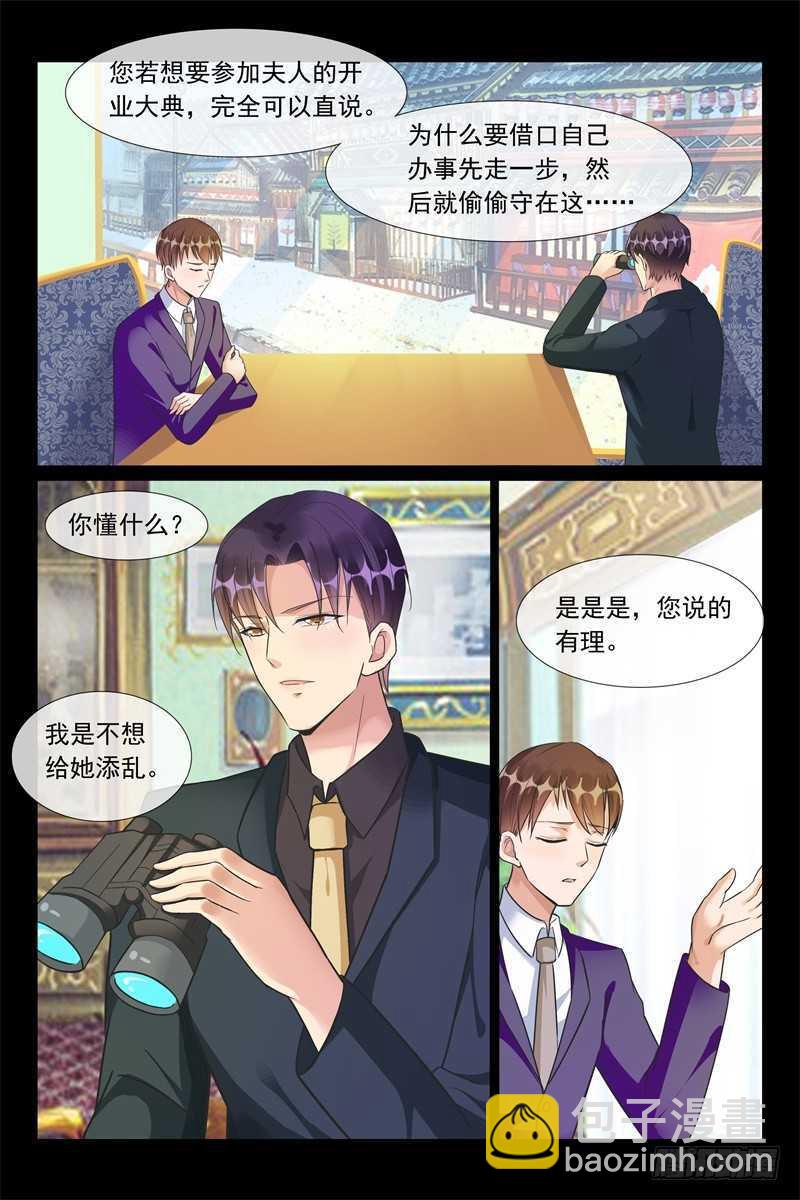 第95话 努力赚钱5