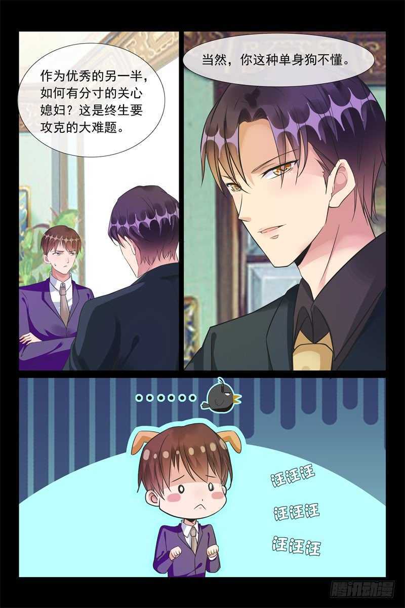 第95话 努力赚钱6