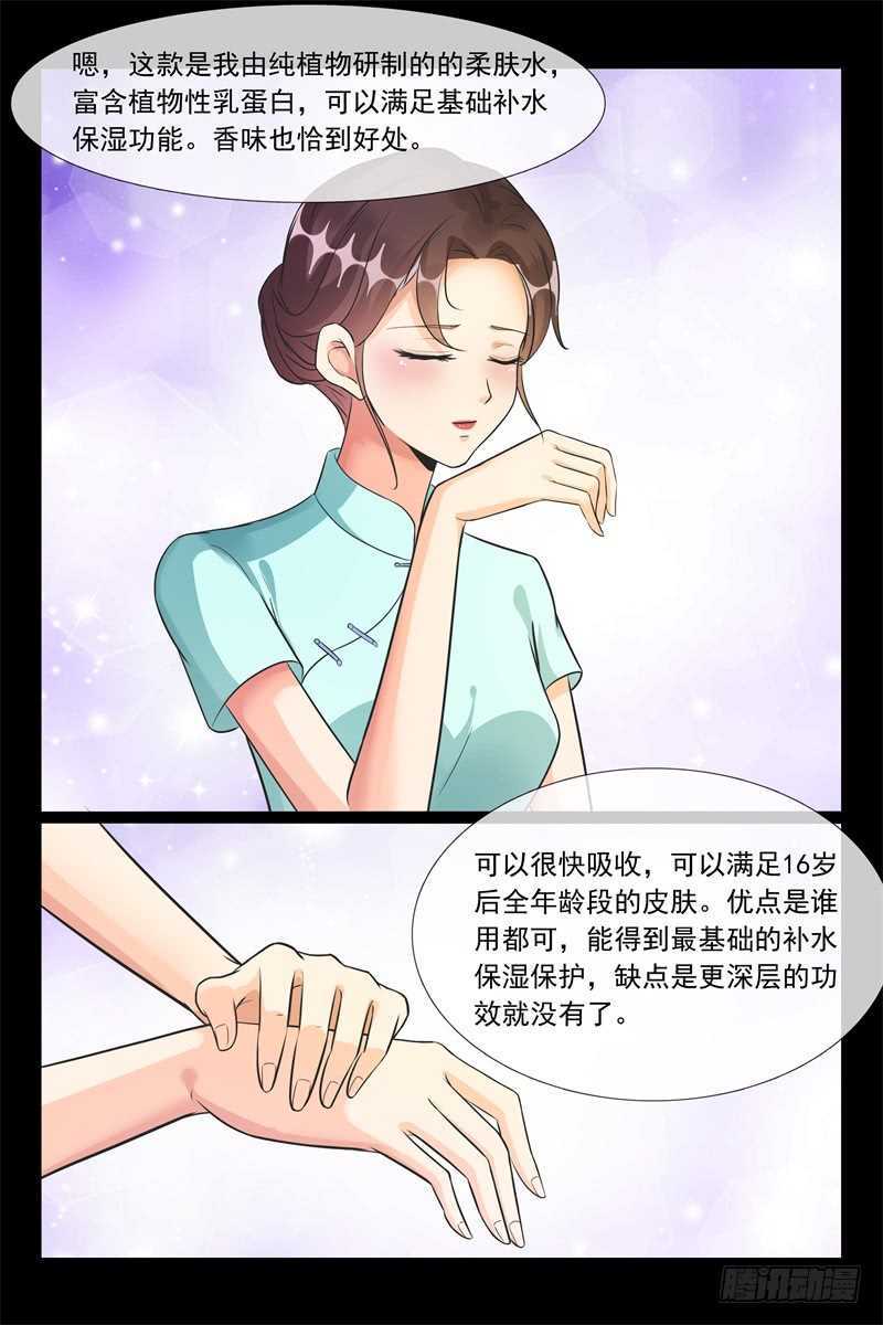 第95话 努力赚钱9