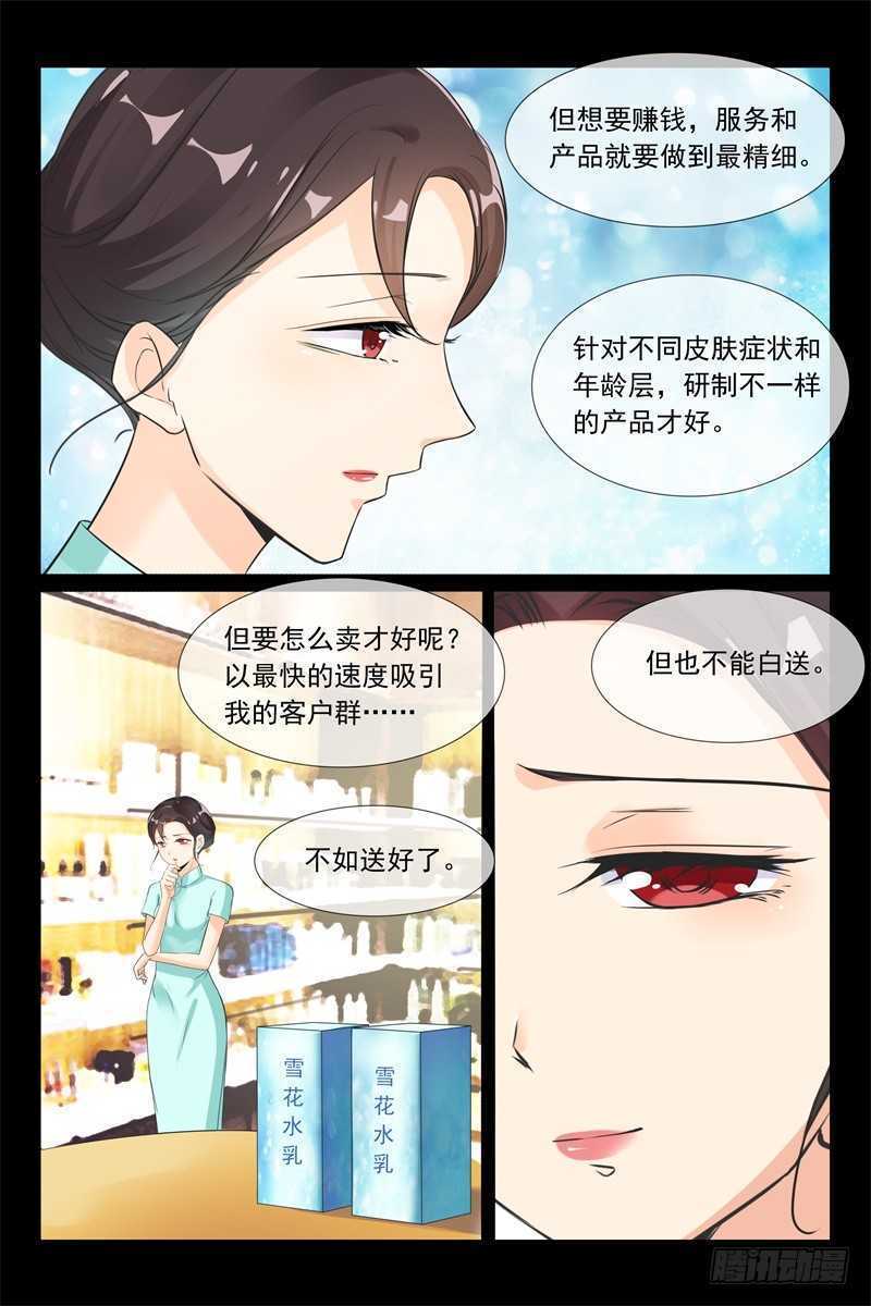 第96话 复仇2