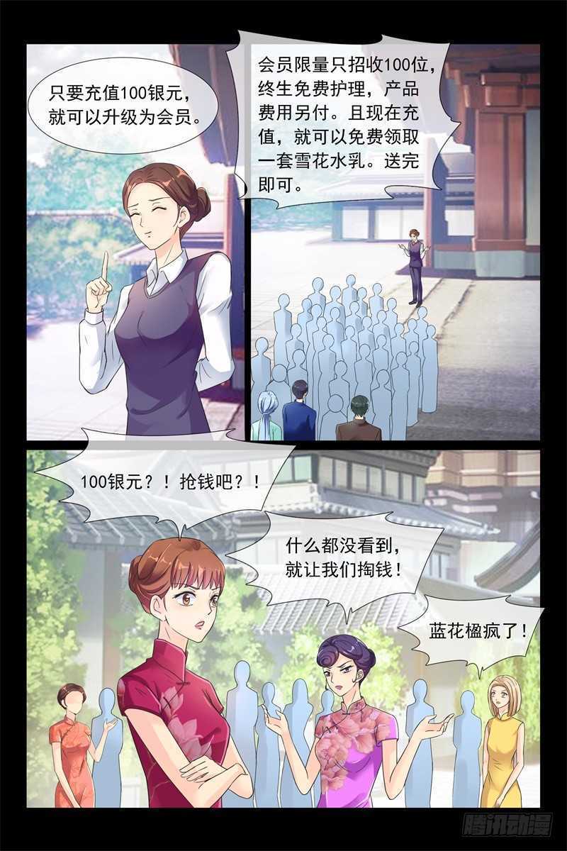 第96话 复仇3