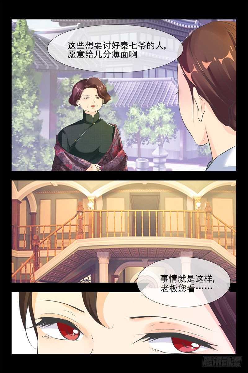 第96话 复仇5