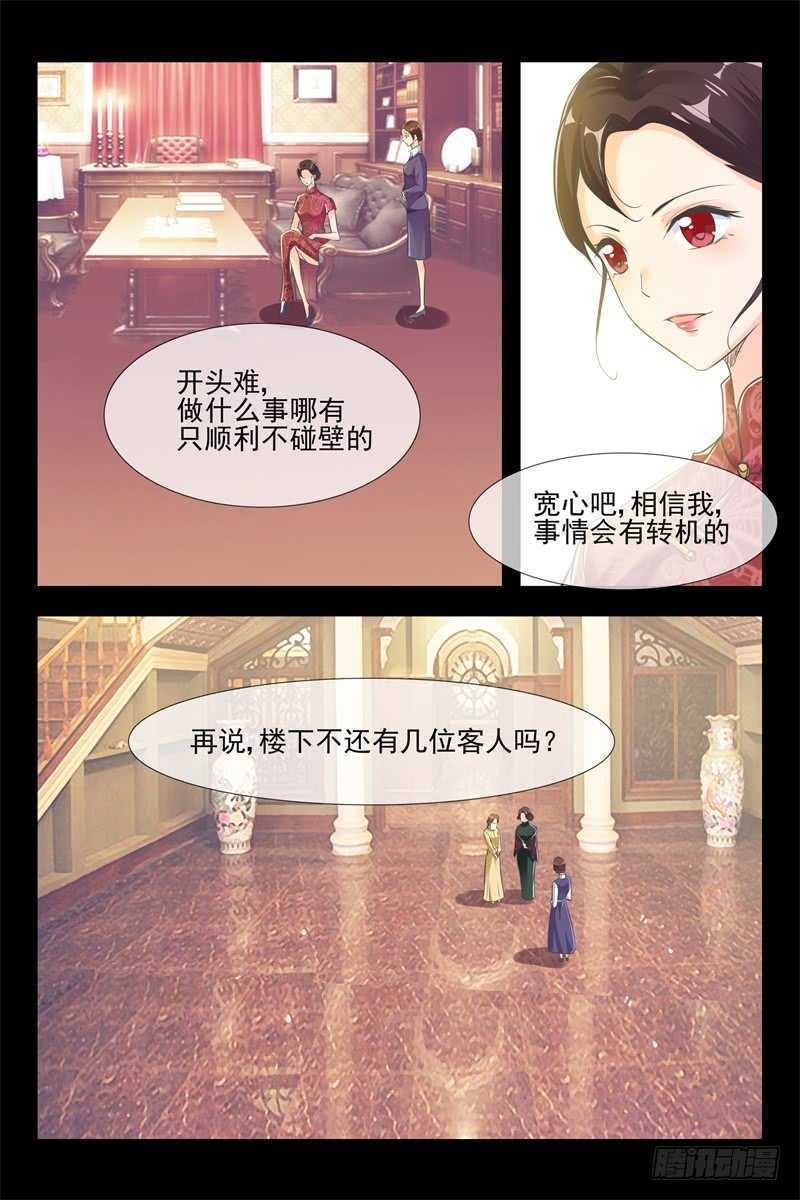 第96话 复仇6