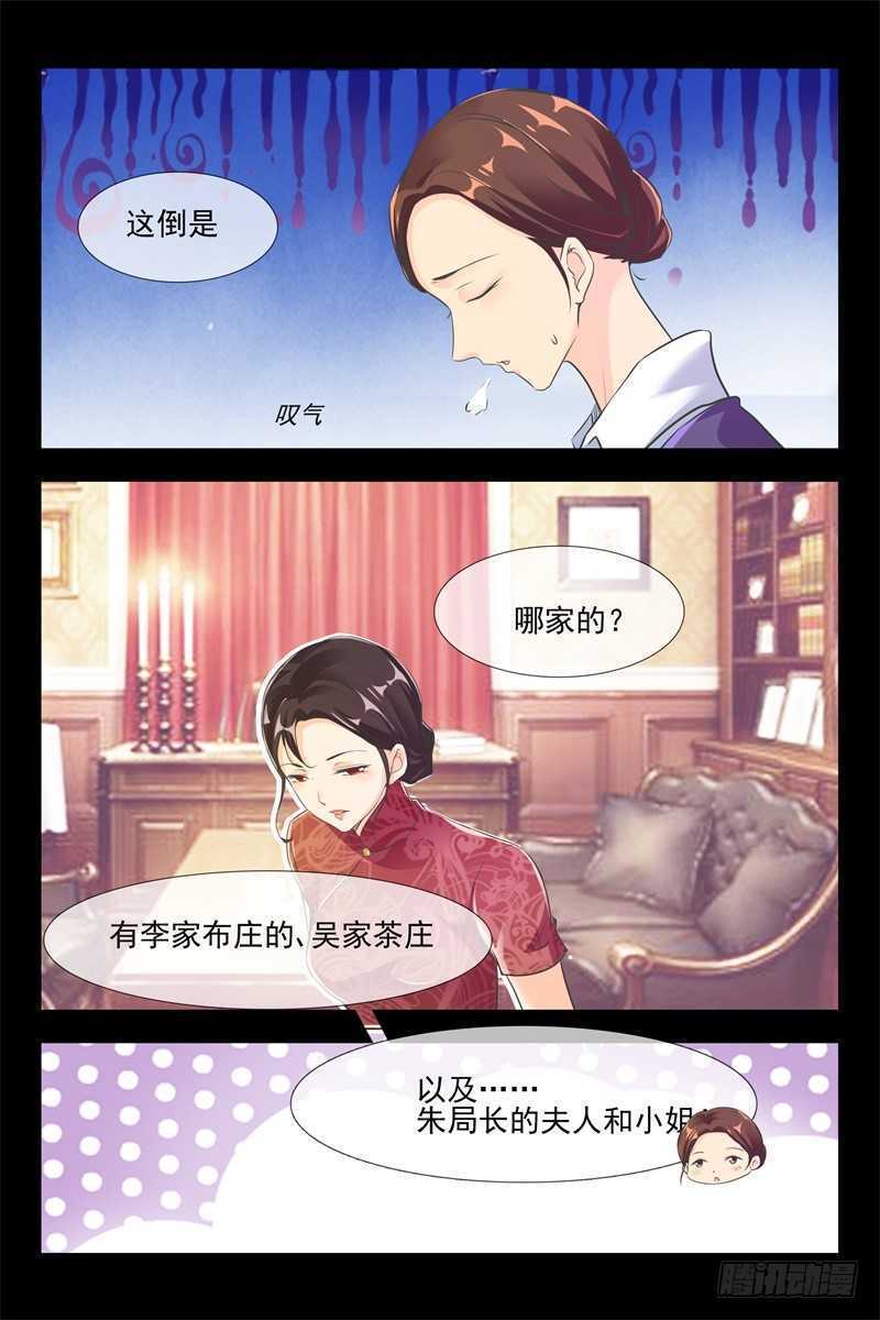 第96话 复仇7