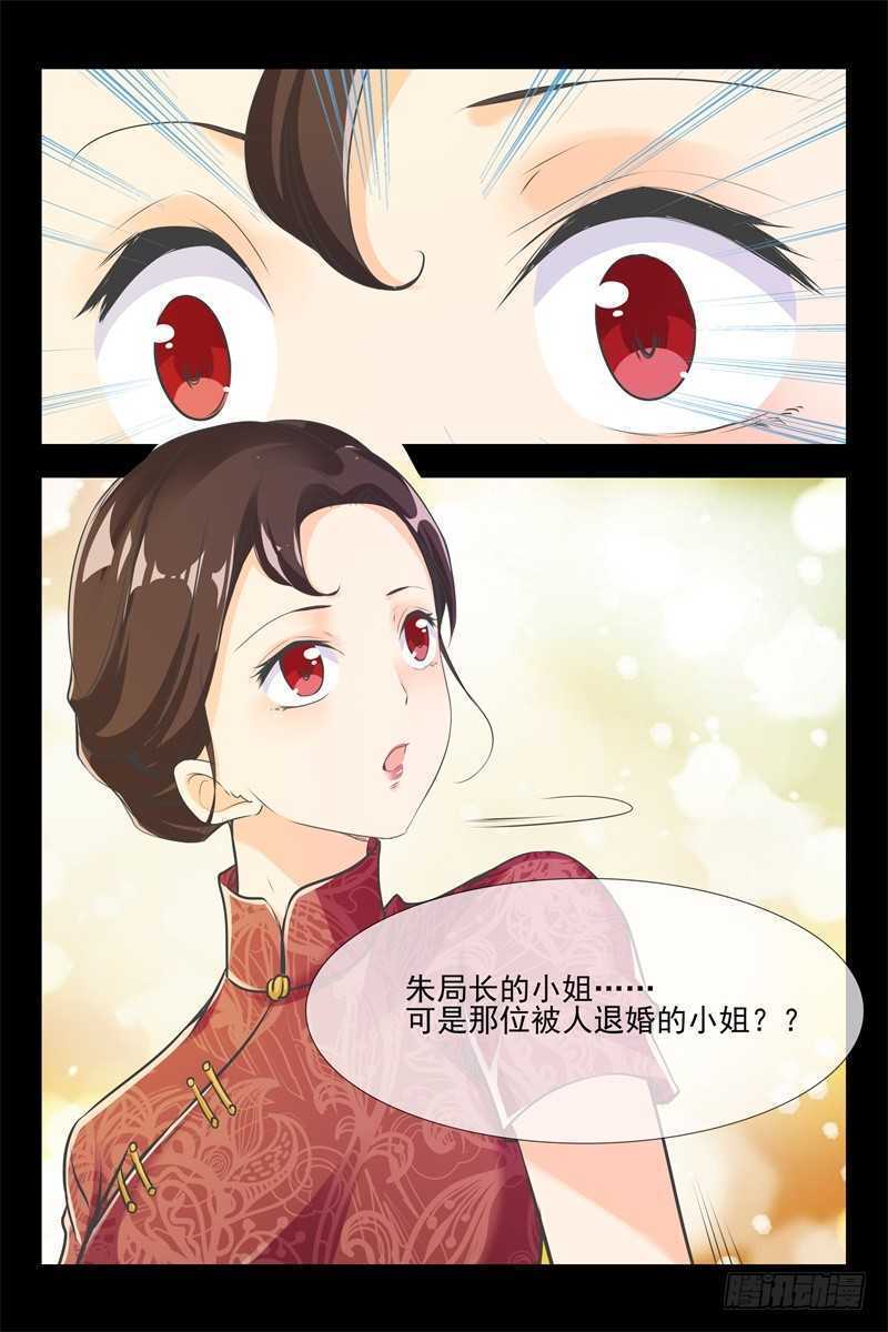 第96话 复仇8