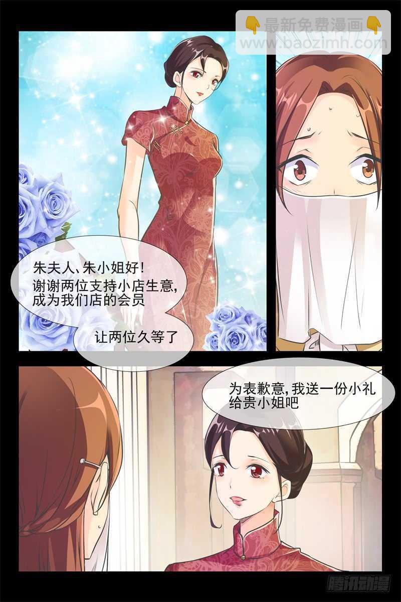 第97话 雪花水乳3
