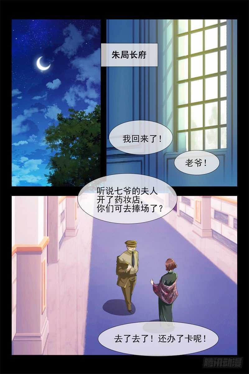 第97话 雪花水乳5