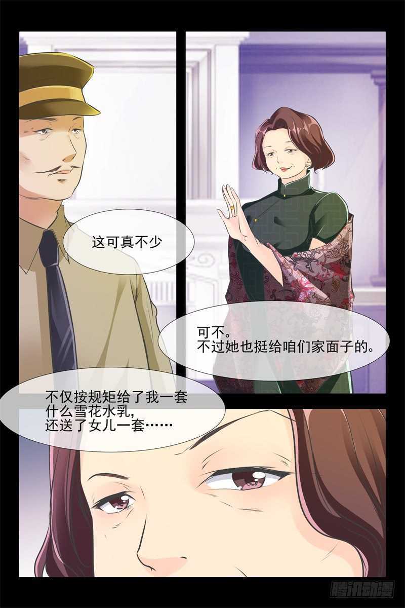 第97话 雪花水乳7