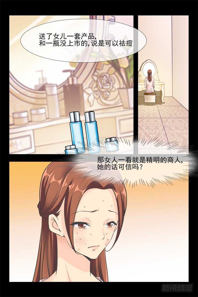 第97话 雪花水乳8