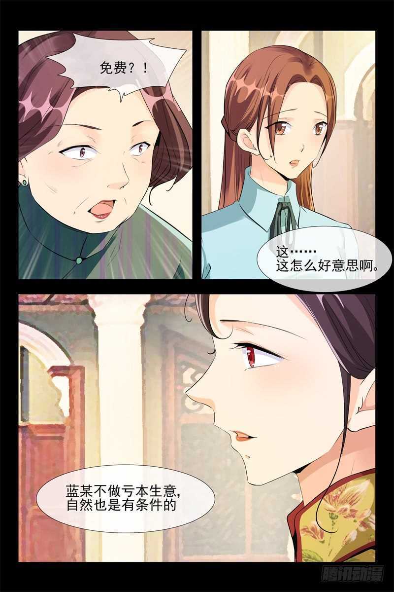 第99话 变美3
