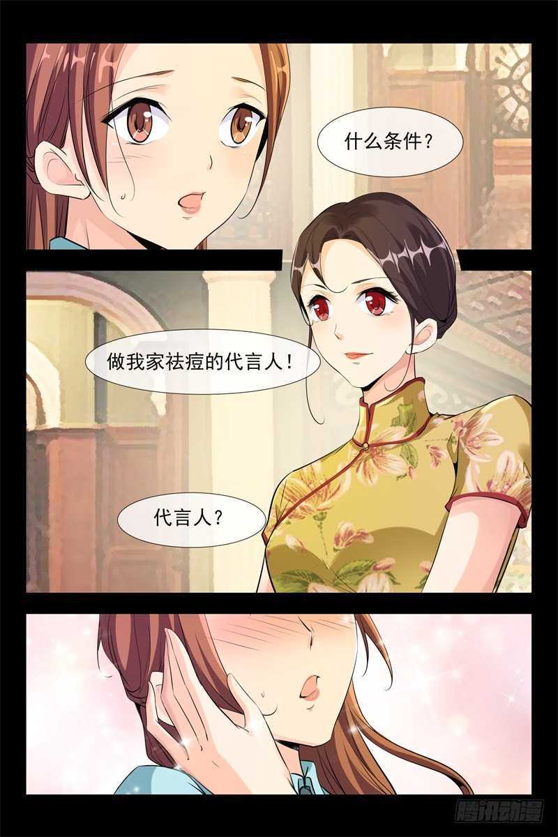 第99话 变美4