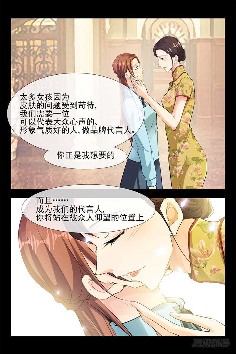第99话 变美5