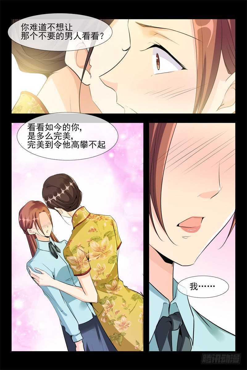 第99话 变美6