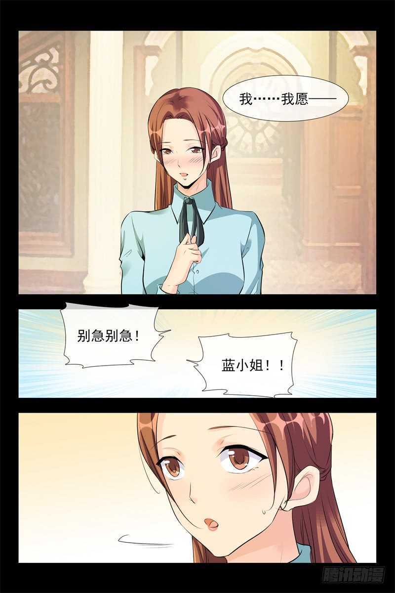 第99话 变美7
