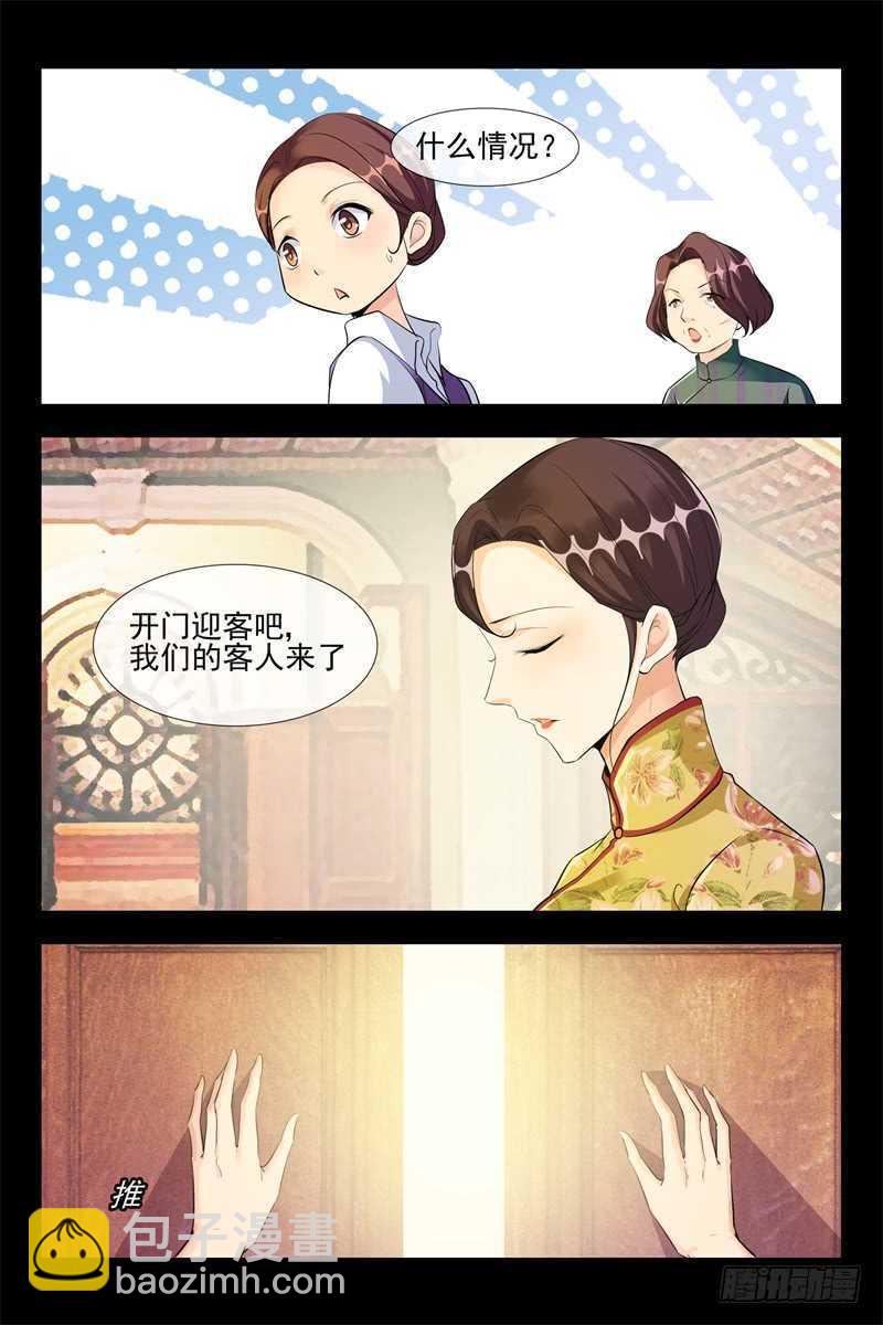 第99话 变美8