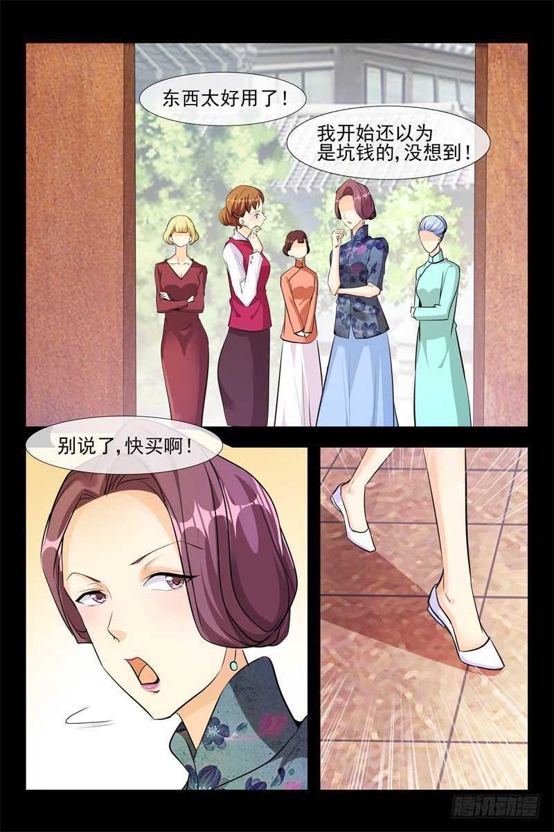 第99话 变美9