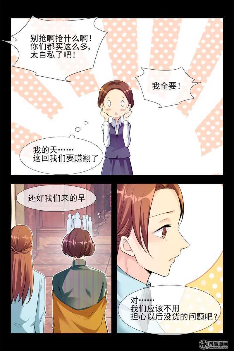 第100话 美梦成真3