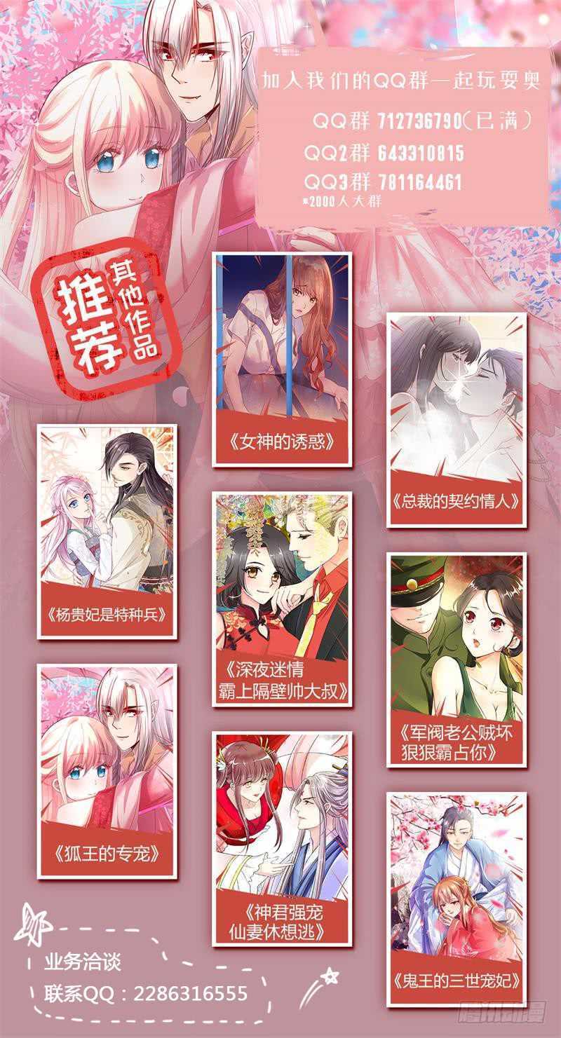 第105话 我的女神10