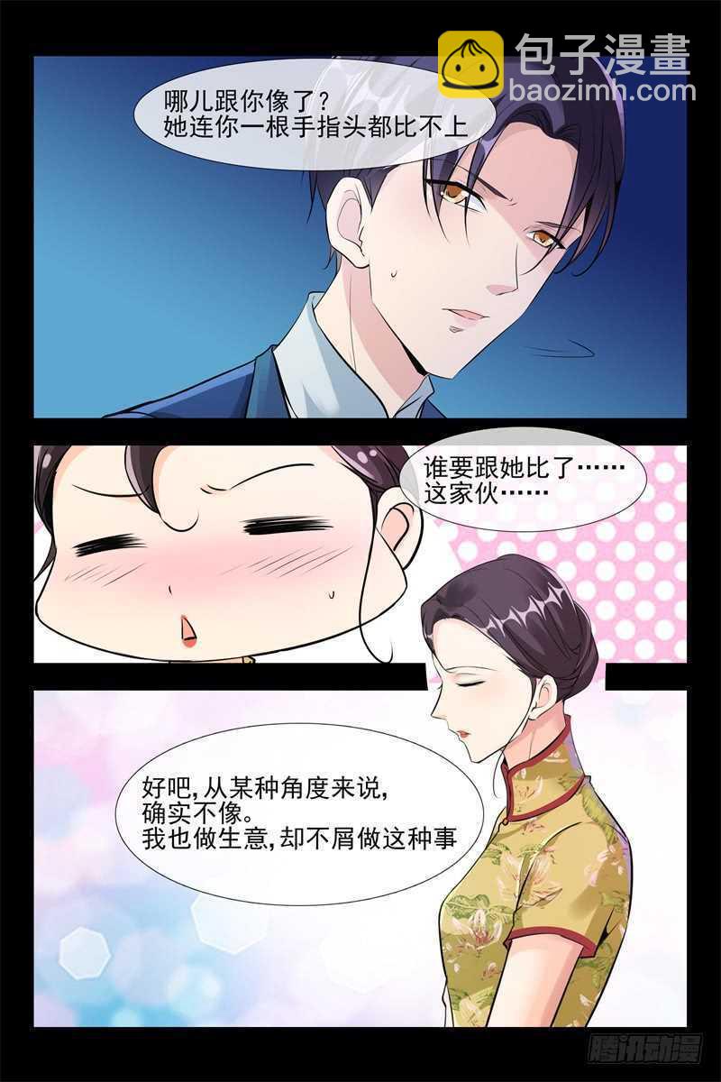 第105话 我的女神5