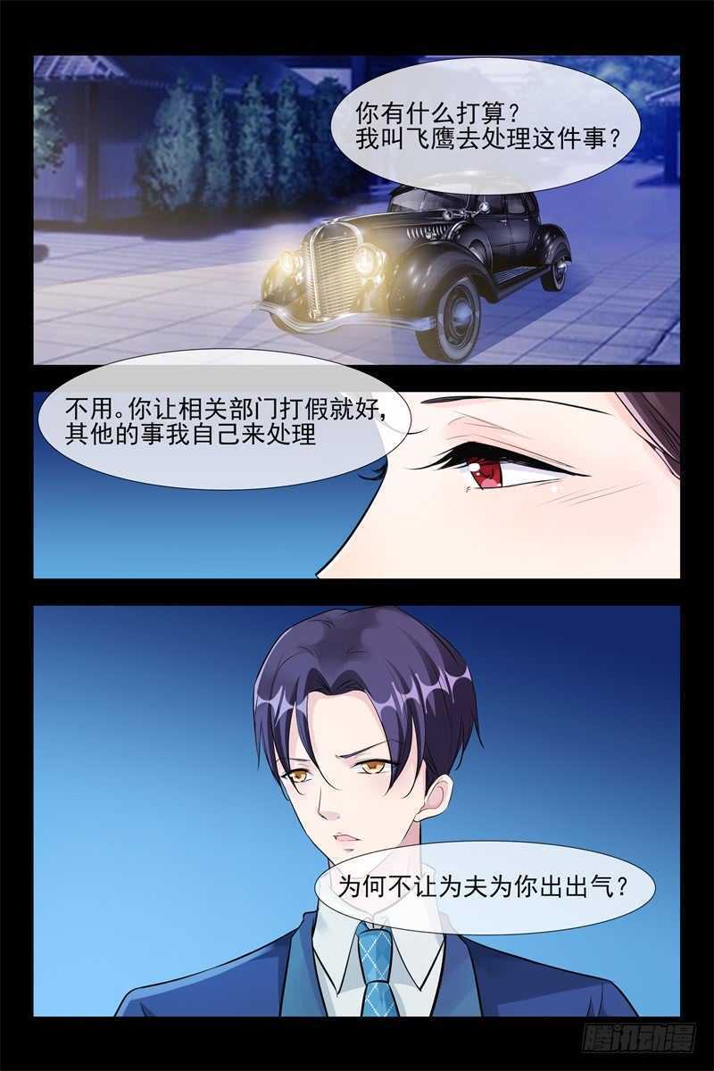 第105话 我的女神6