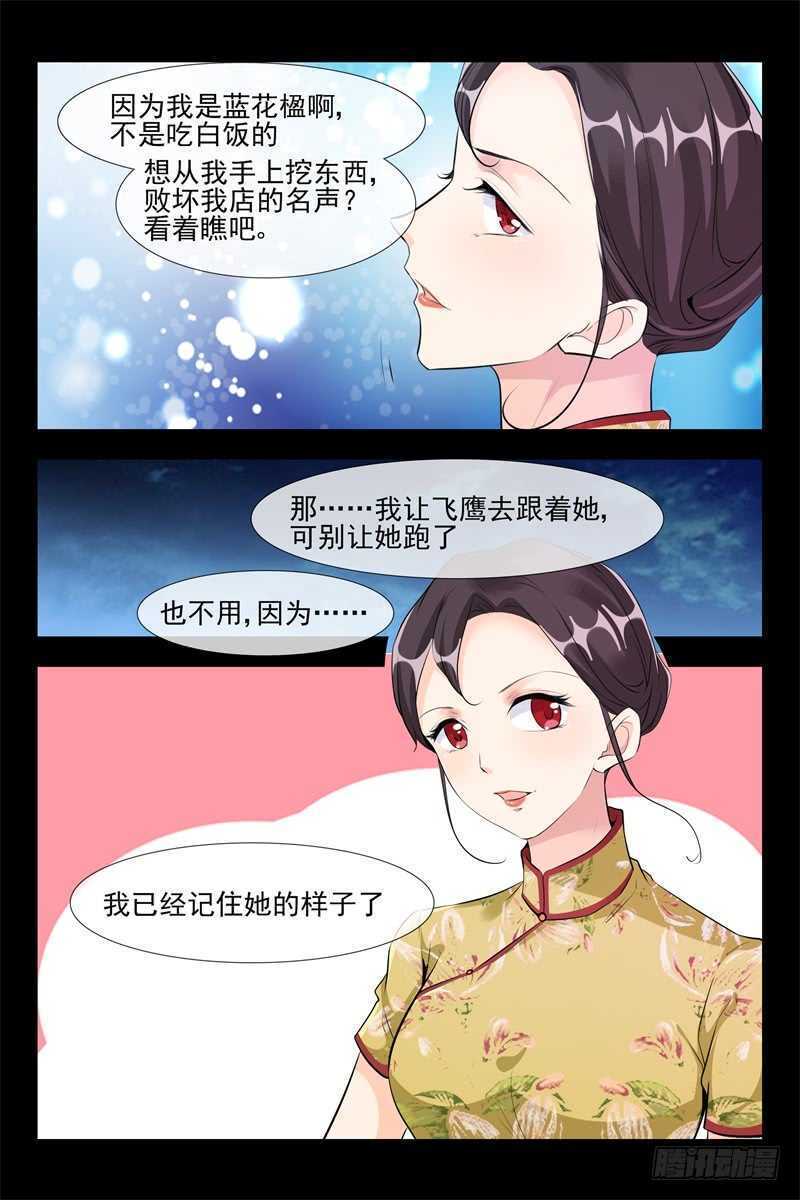 第105话 我的女神7