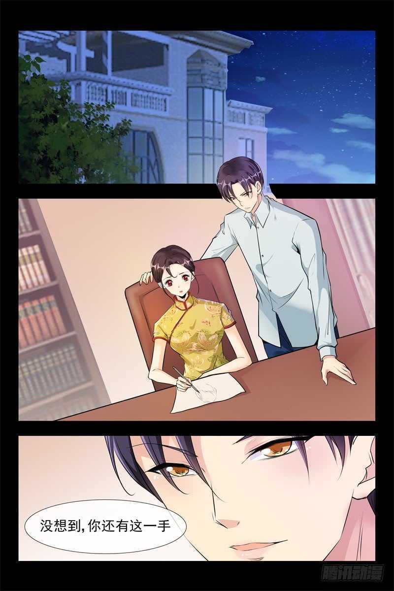 第105话 我的女神8