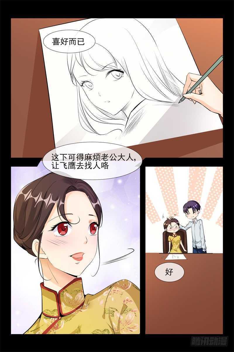 第105话 我的女神9