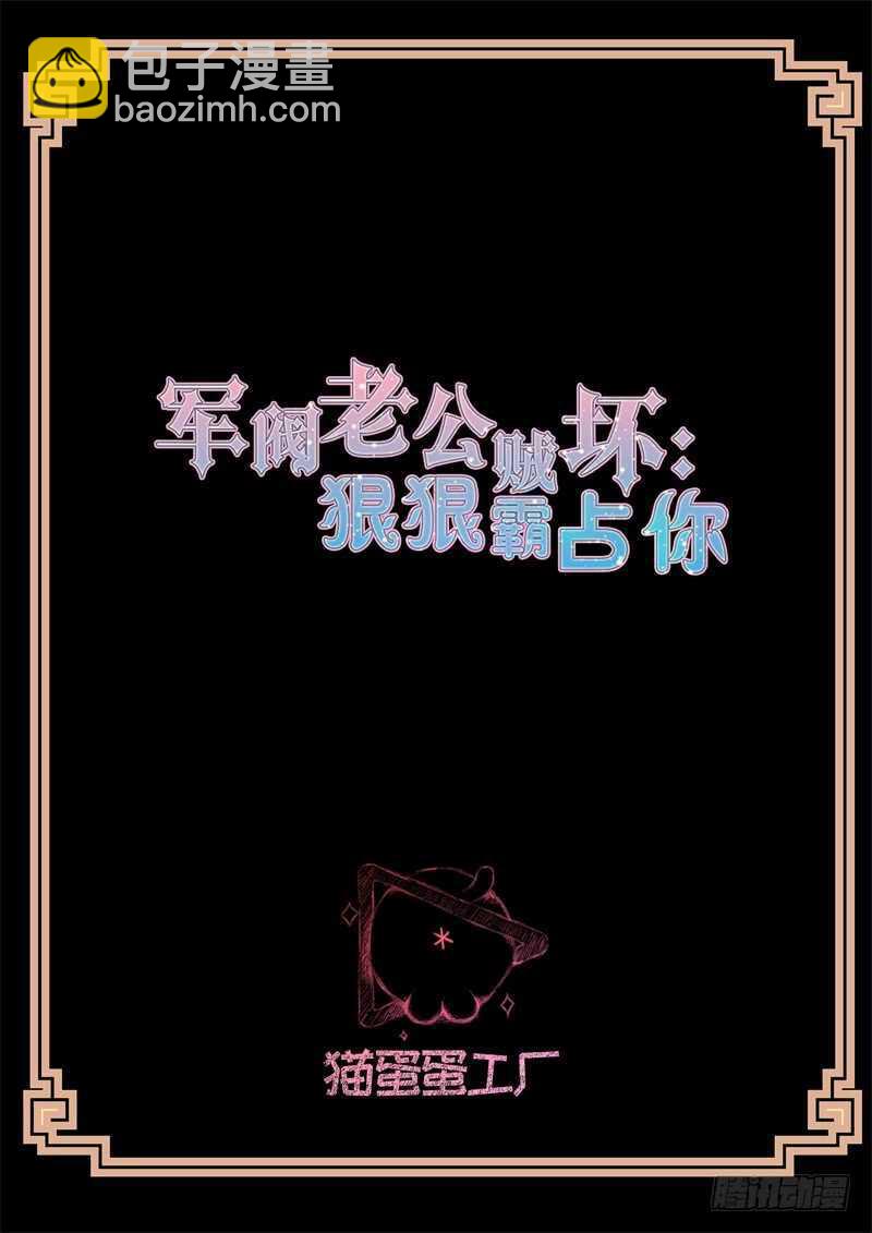 第106话 阴谋1