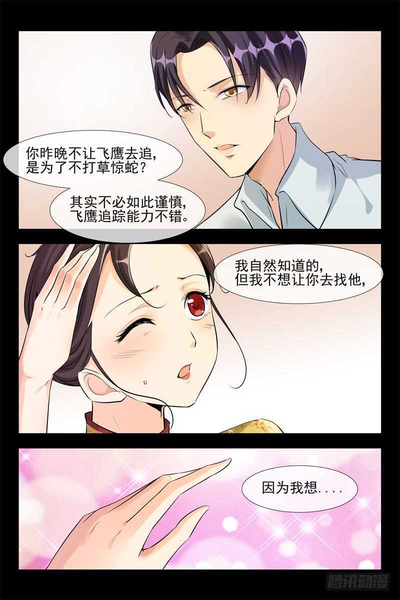 第106话 阴谋2