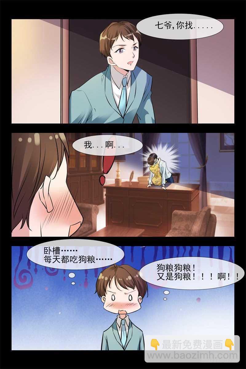 第106话 阴谋4
