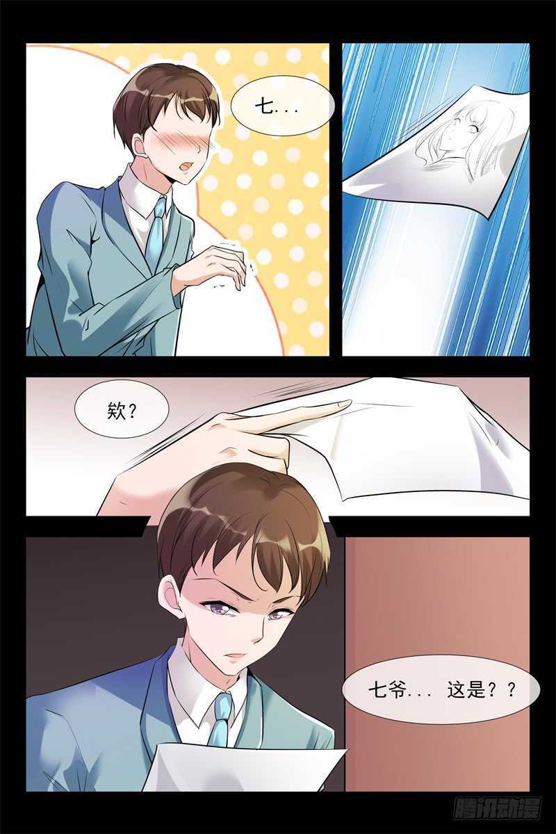 第106话 阴谋5