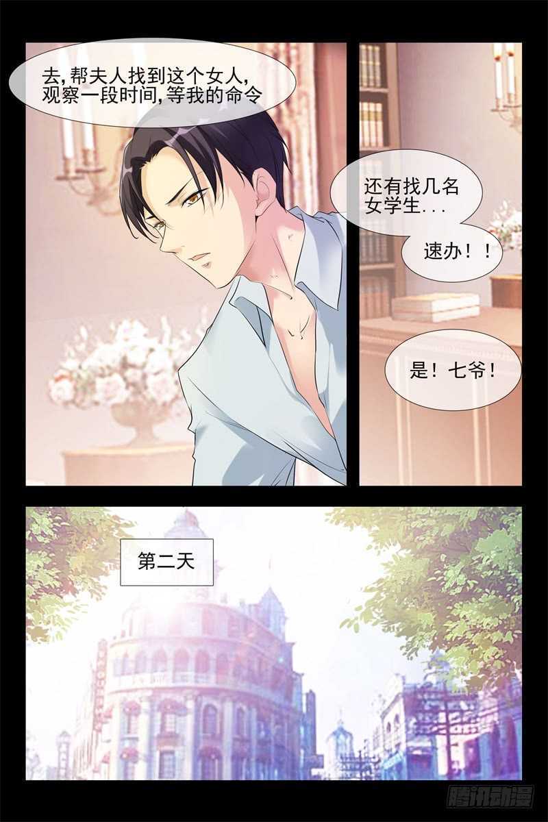第106话 阴谋6