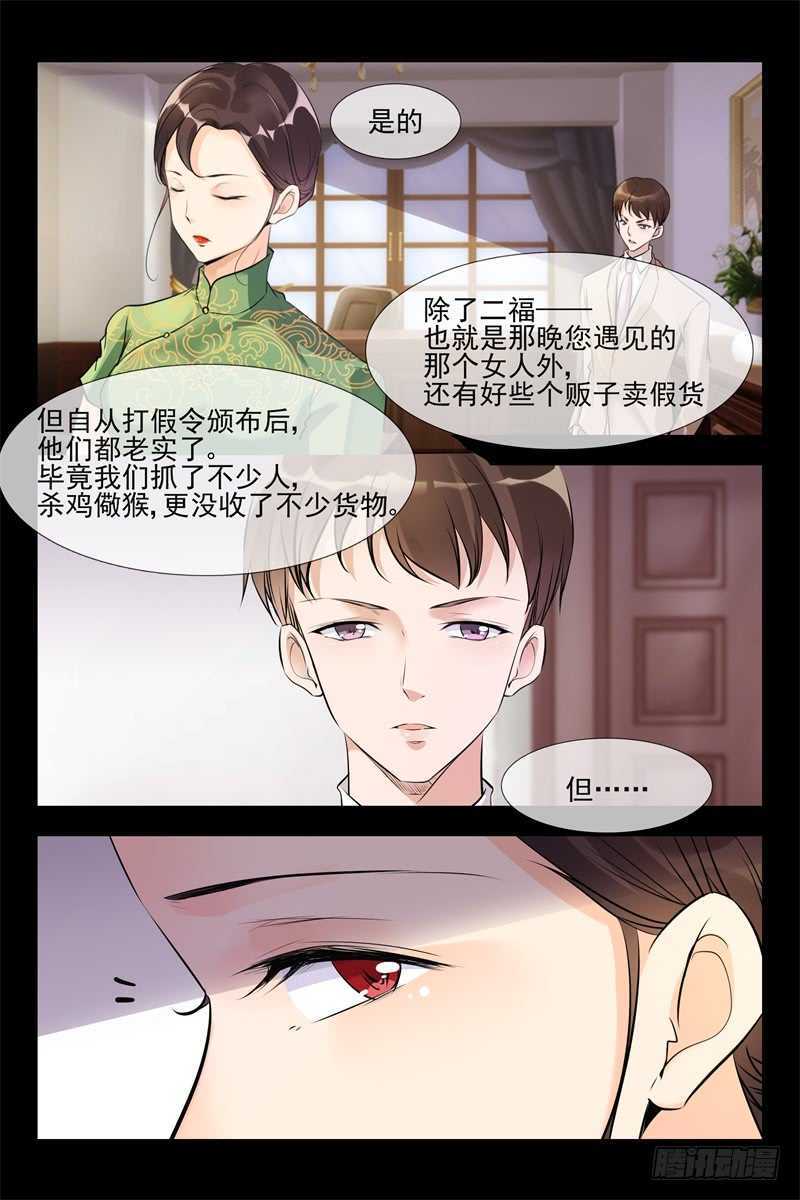 第106话 阴谋8