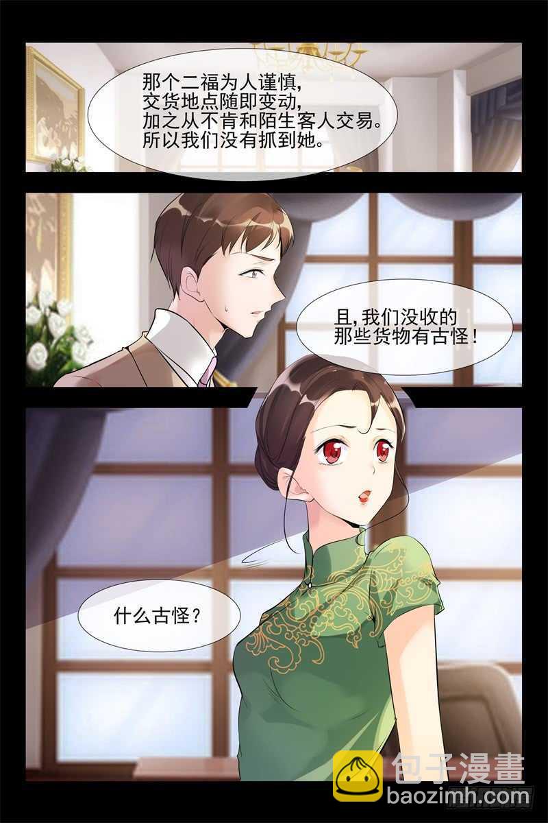 第106话 阴谋9