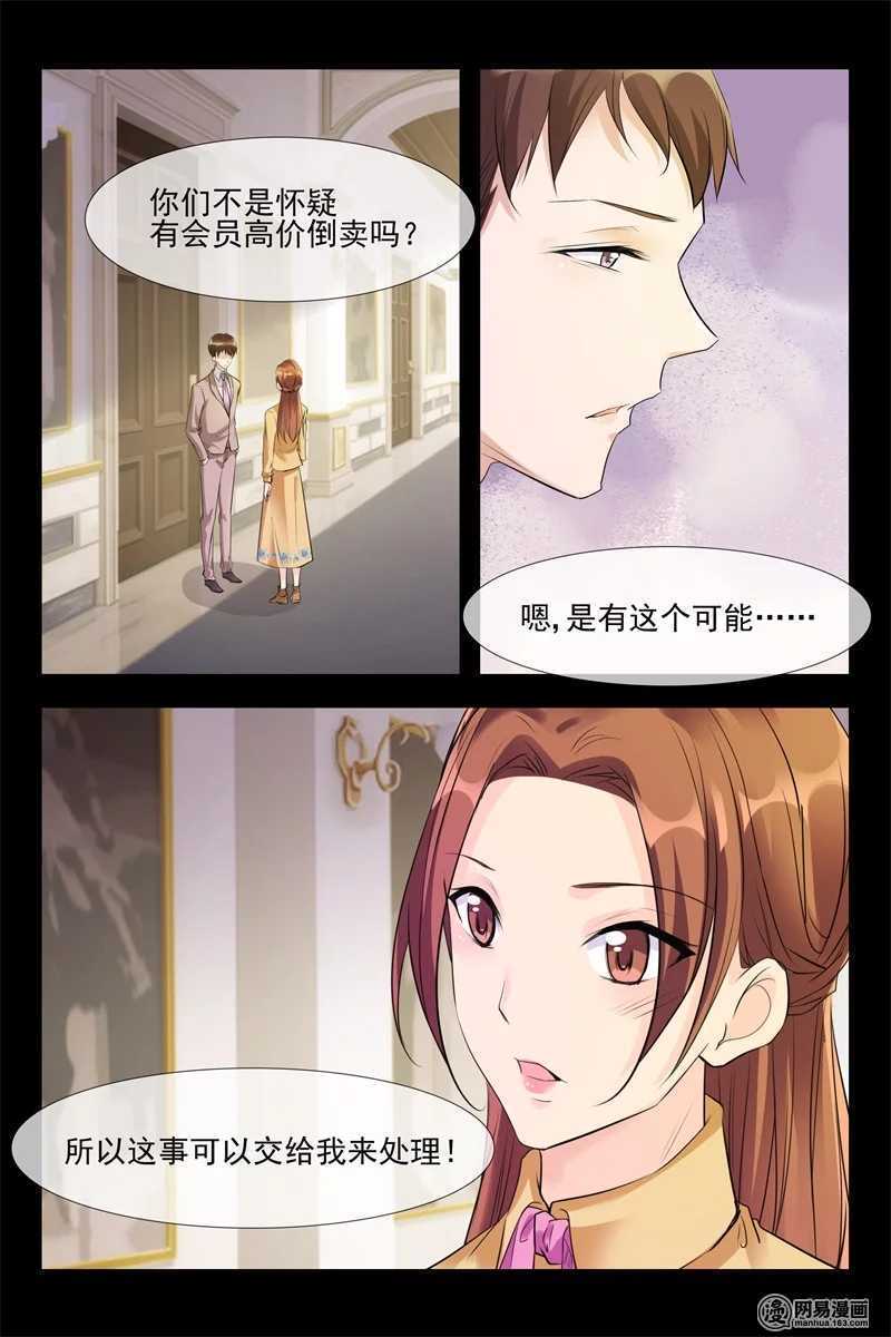 第107话 女扮男装6